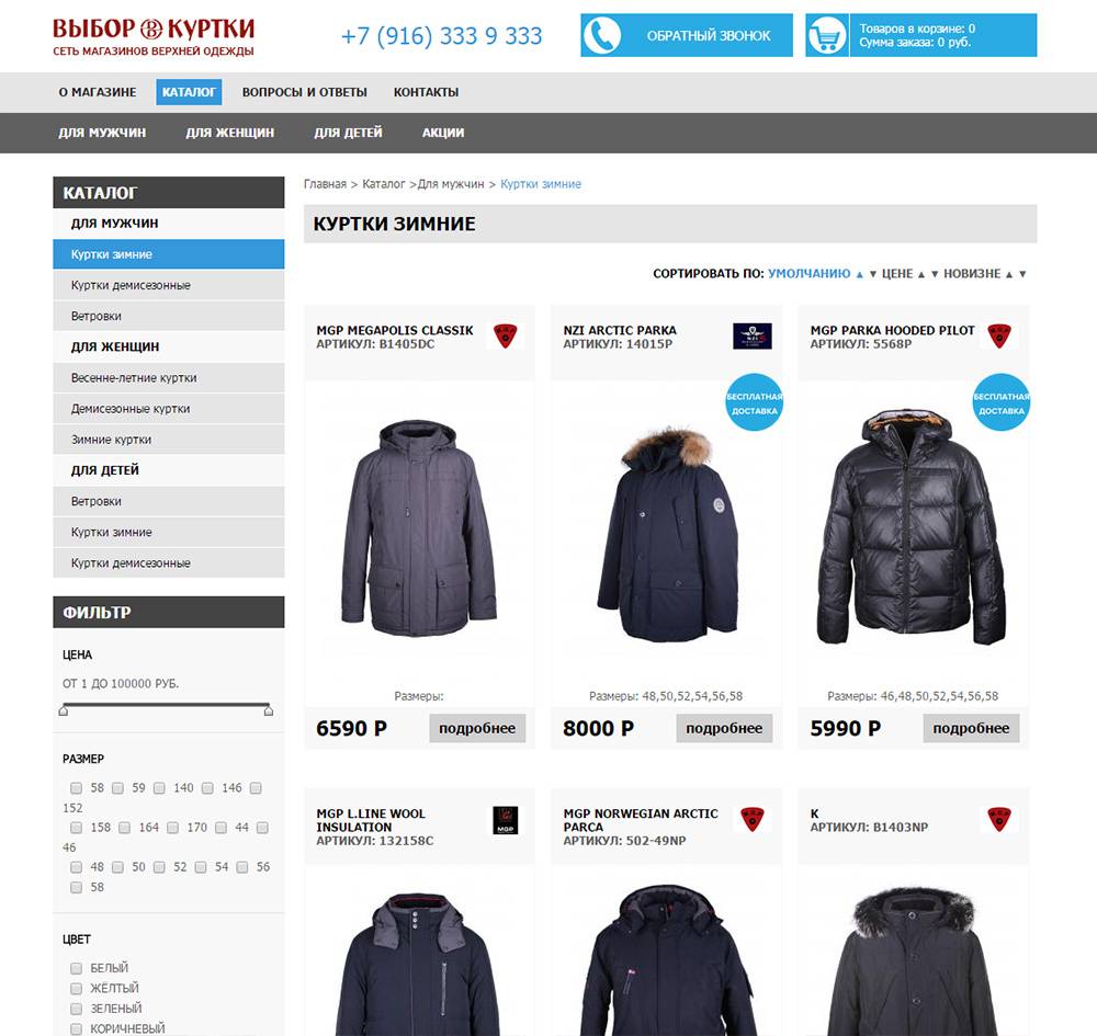 Line Магазин Одежды Официальный Сайт